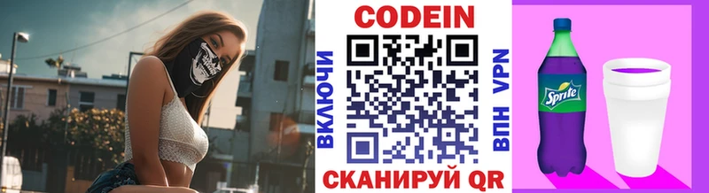 Купить где  Учалы  Codein Purple Drank 