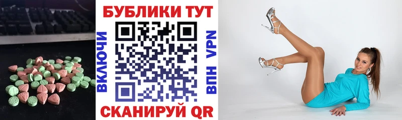 Ecstasy 250 мг Купить где Учалы