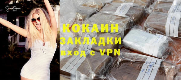 кокаин премиум Бородино