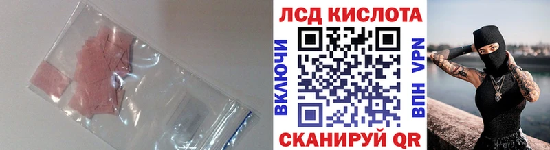 Купить где  Учалы  ЛСД экстази кислота 
