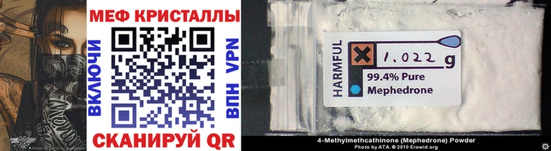 Купить Учалы Мефедрон mephedrone
